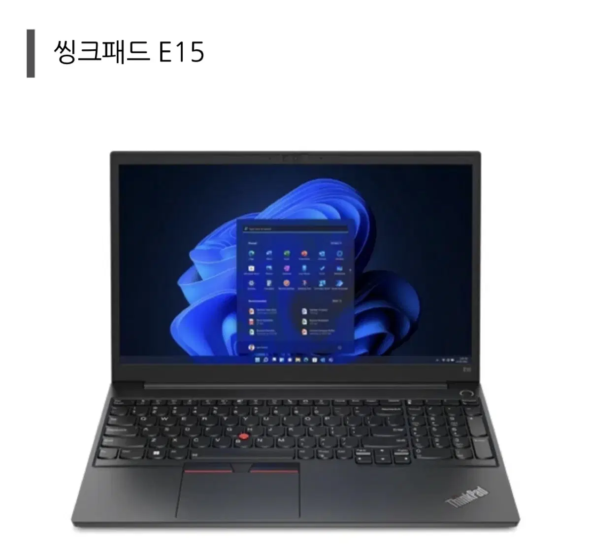 씽크패드 e15 gen4 amd 판매