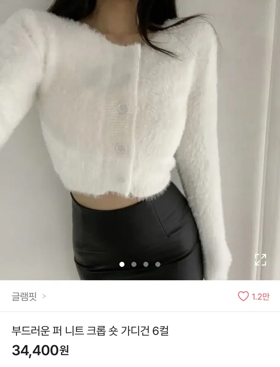 퍼 가디건 에이블리