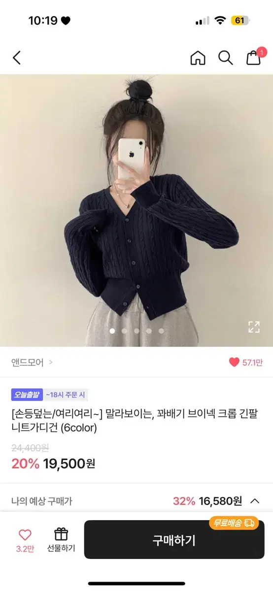 에이블리 크롭니트 네이비