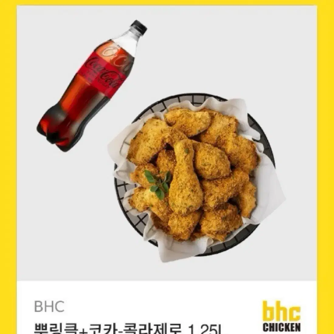 뿌링클+코카 콜라 제로1.25L