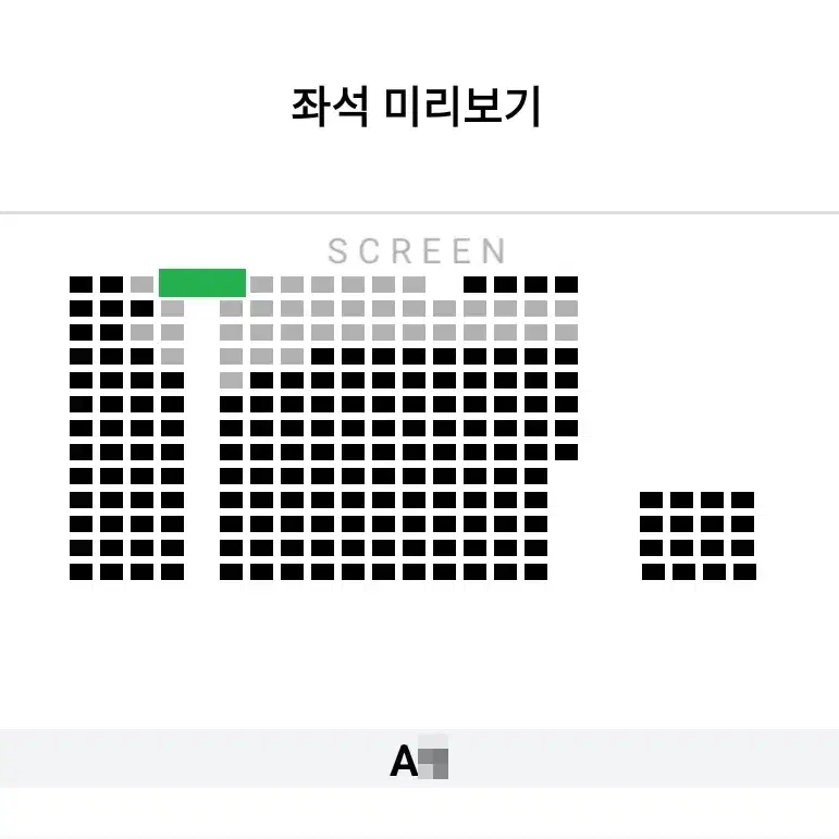 12/21 김범수 콘서트 GV A열 통로 한자리 (롯시 건대입구)