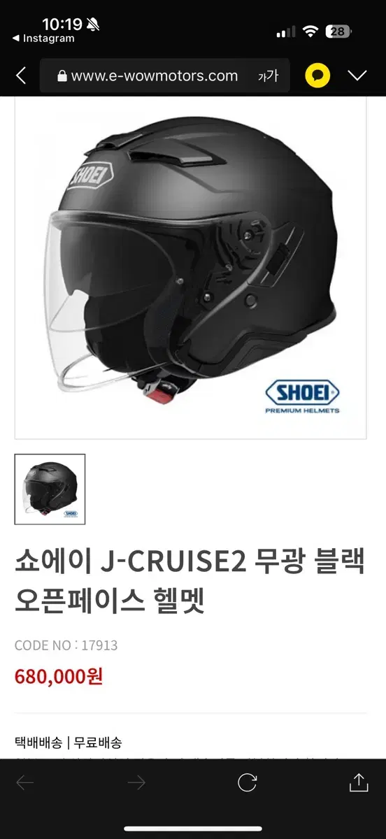 쇼에이 J-CRUISE2 무광 블랙 오픈페이스 헬멧