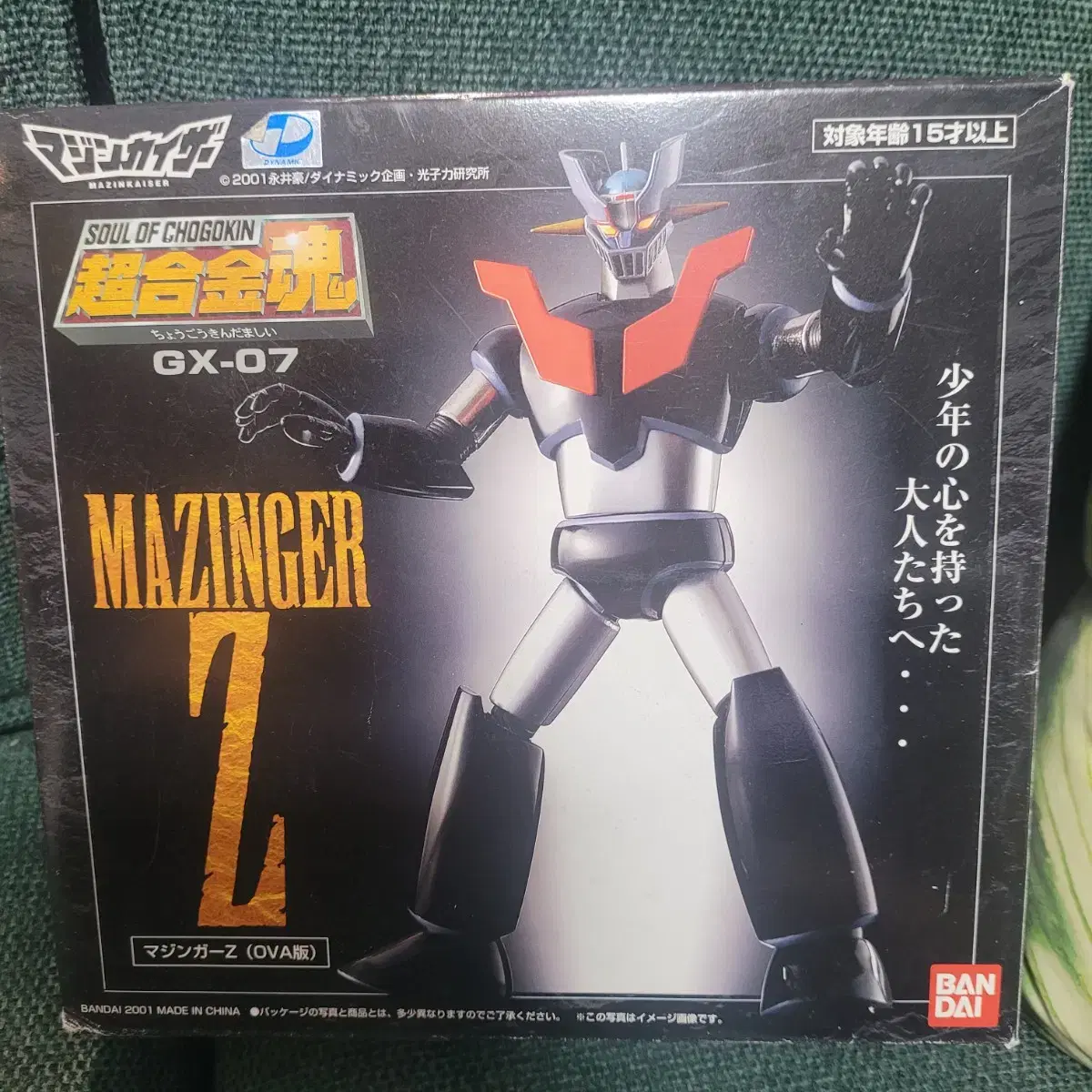 Vahn soul Mazingerz