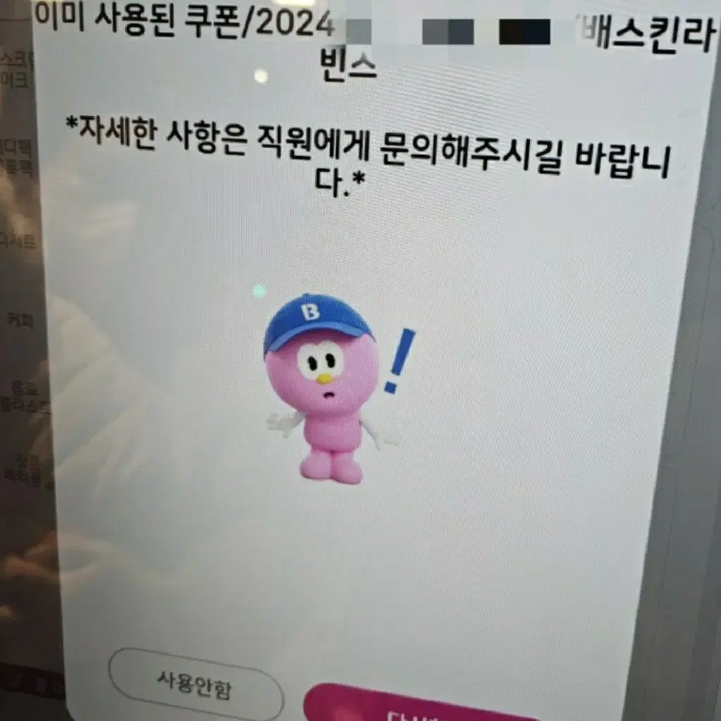 베라 파인트 사기꾼 경찰에 접수했습니다