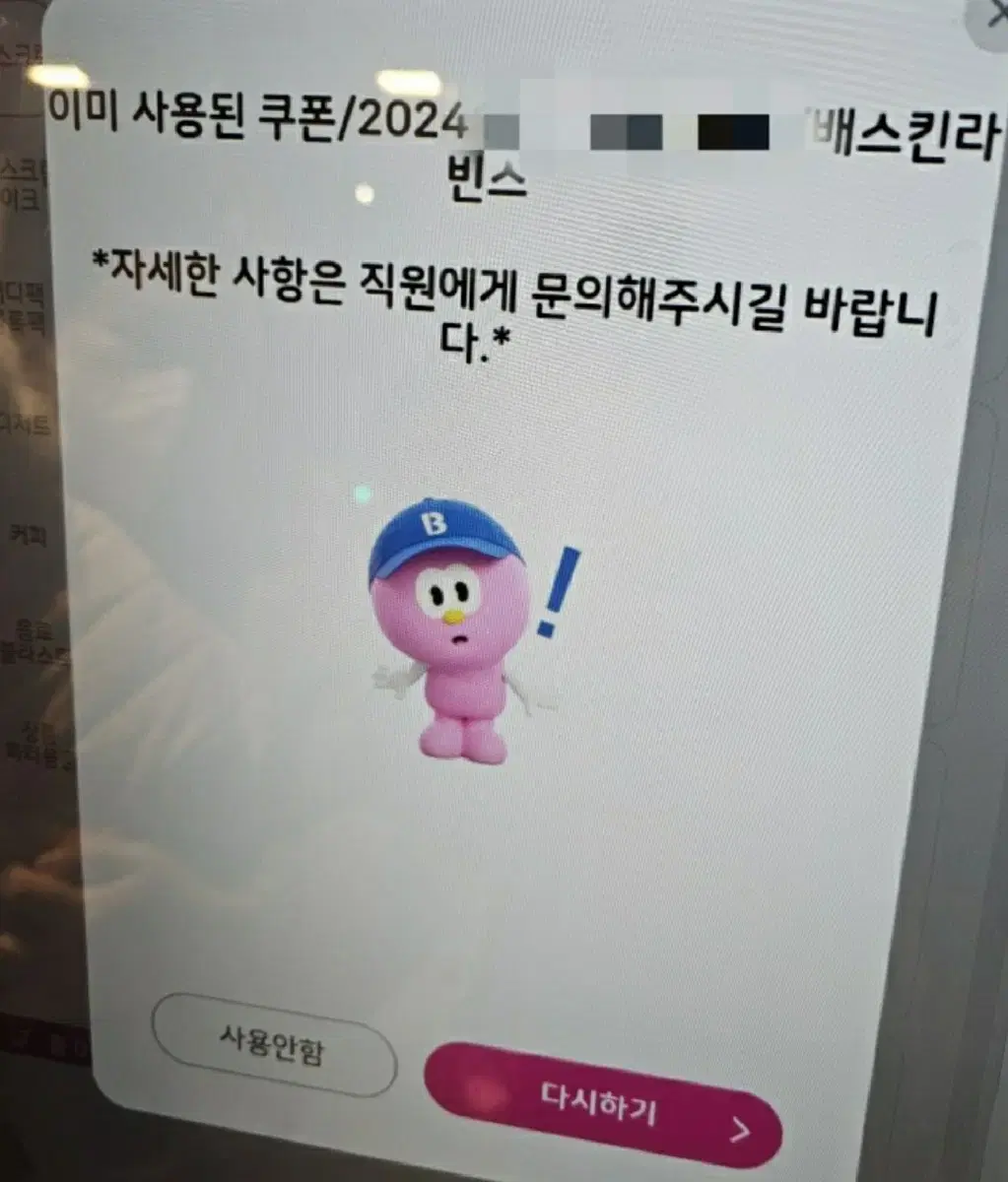 베라 파인트 사기꾼 경찰에 접수했습니다