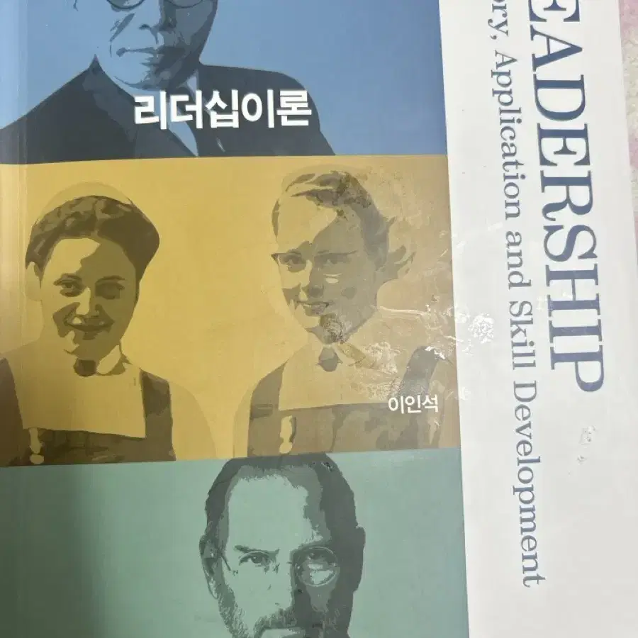 리더십이론