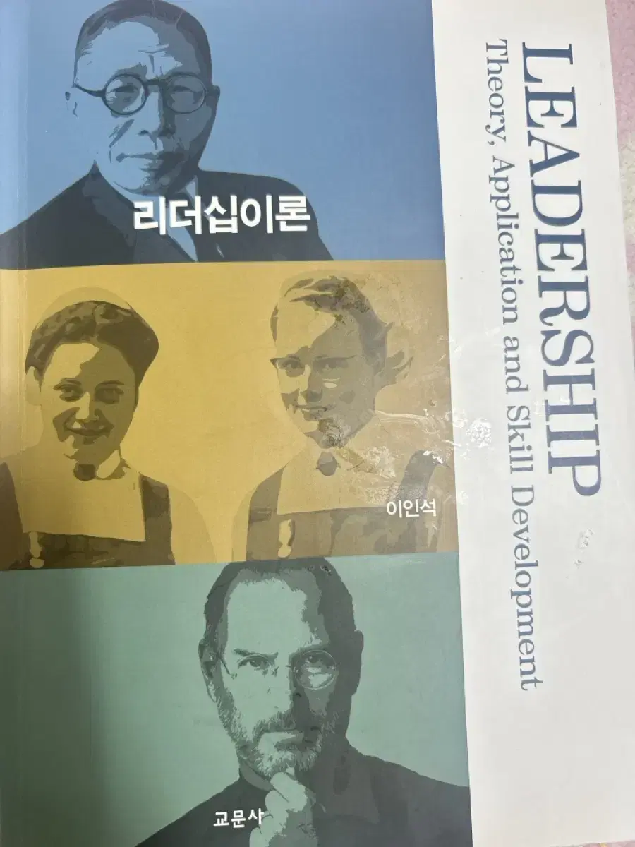 리더십이론