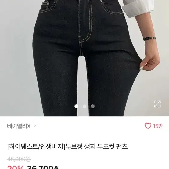 하이웨스트 데님 부추컷 흑청 팬츠