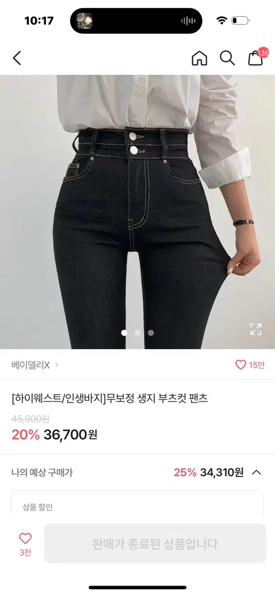 하이웨스트 데님 부추컷 흑청 팬츠