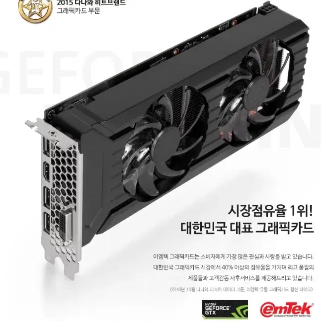 지포스 GTX 1060 3G