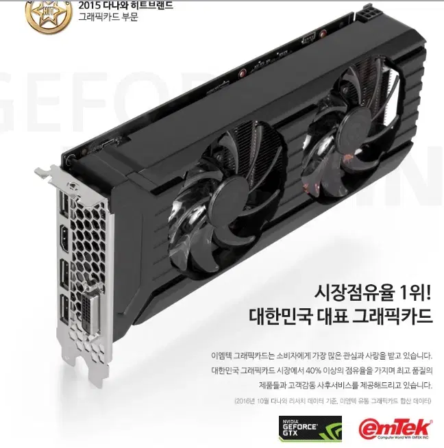 지포스 GTX 1060 3G