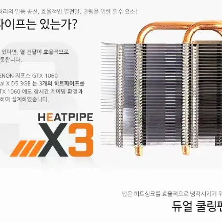 지포스 GTX 1060 3G