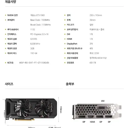 지포스 GTX 1060 3G