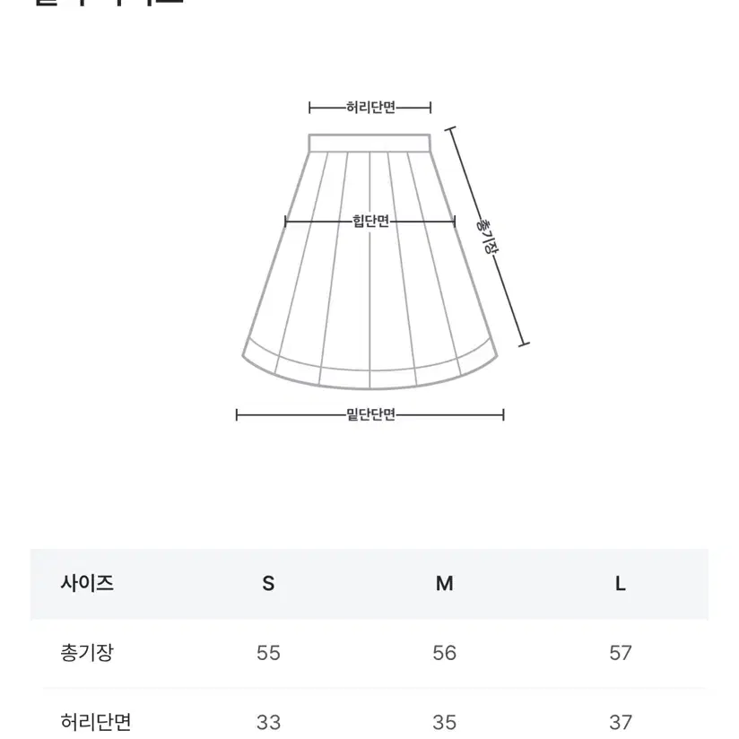 어텀 플리츠하프스커트 L사이즈