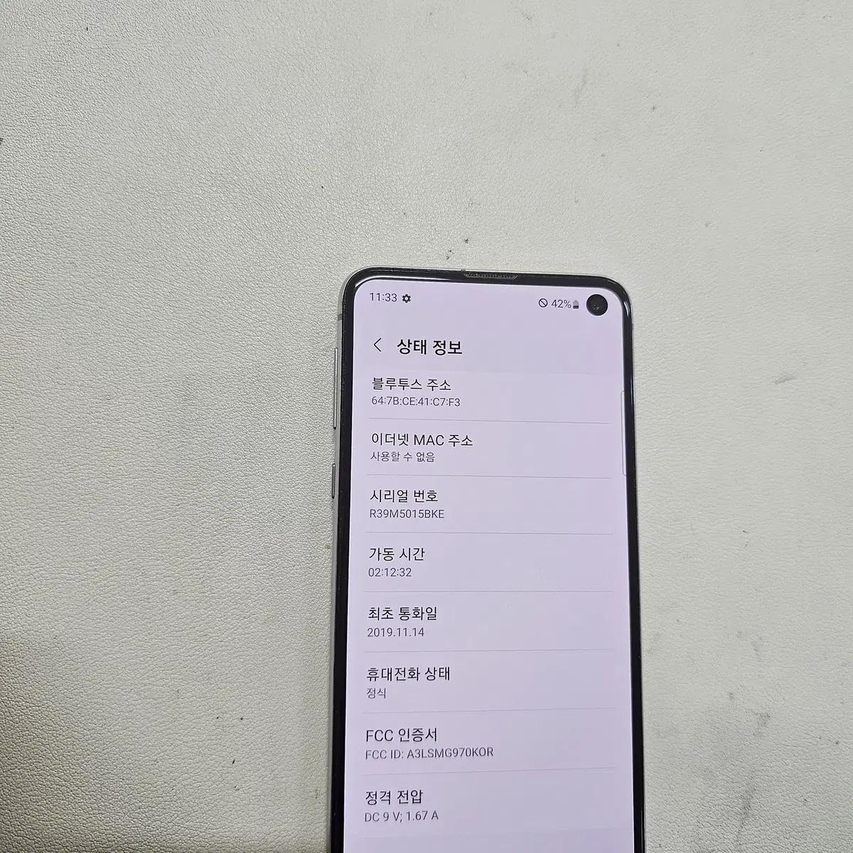 갤럭시 s10e화이트 무잔상 정상공기기