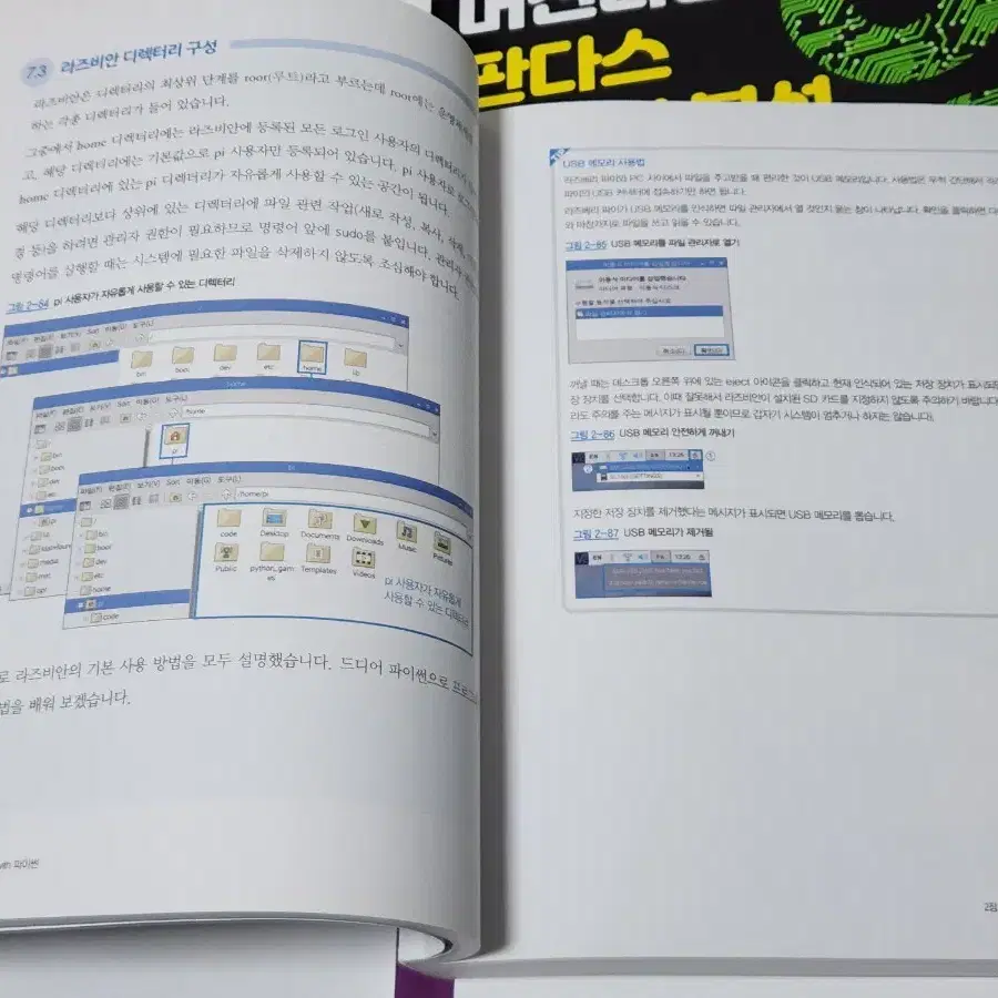 [4권 일괄] 파이썬 머신러닝 교재 세트 할인판매