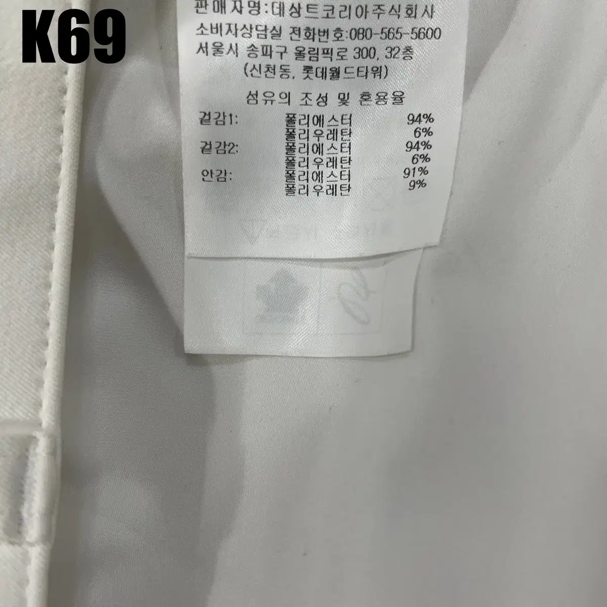 [XS] 데상트 여성 골프 기능성 화이트 치마 스커트 K69