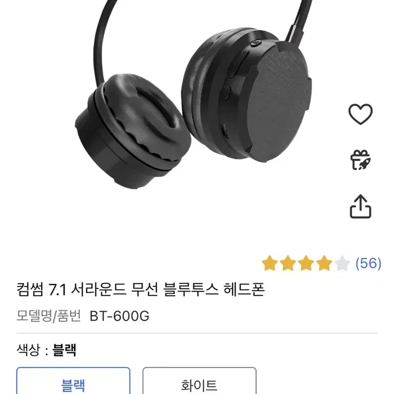 컴썸 무선 블루투스 헤드폰 헤드셋 블랙(설명 필독)