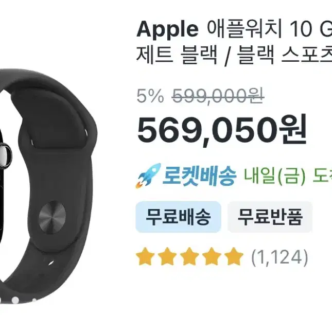 미개봉)애플워치 10 GPS 42mm 제트블랙