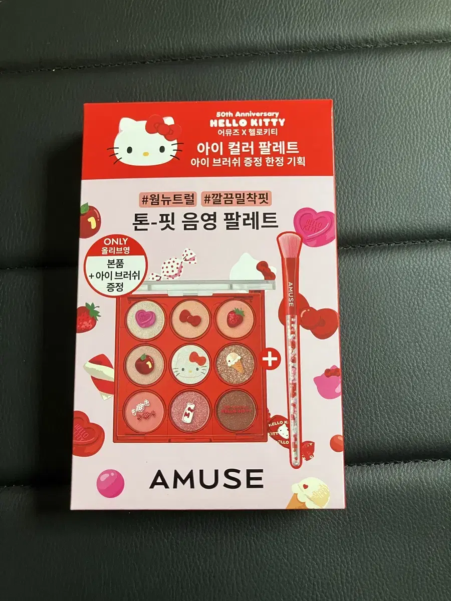 Amuse Hello Kitty Eye Color Palette