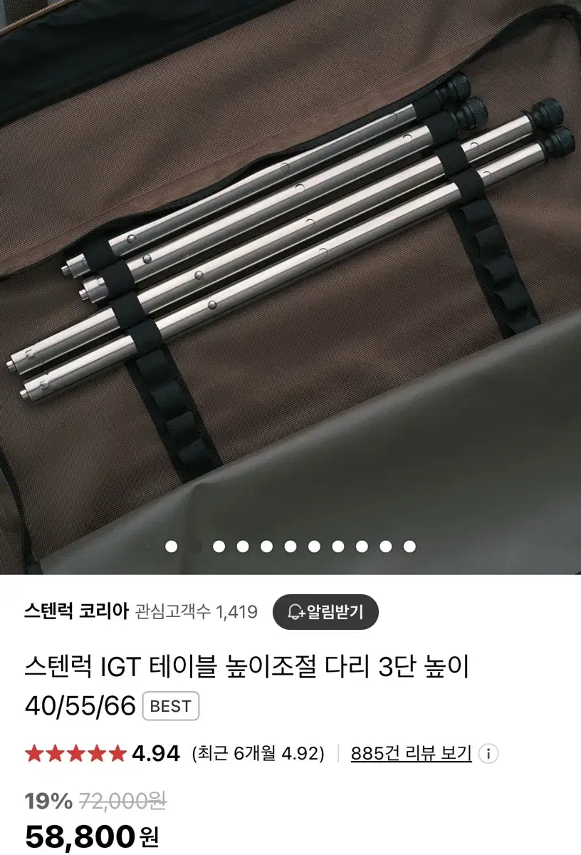 스텐럭 igt가변다리 3단 높이 + 전용가방