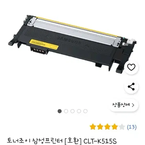 노란색 토너 판매 합니다