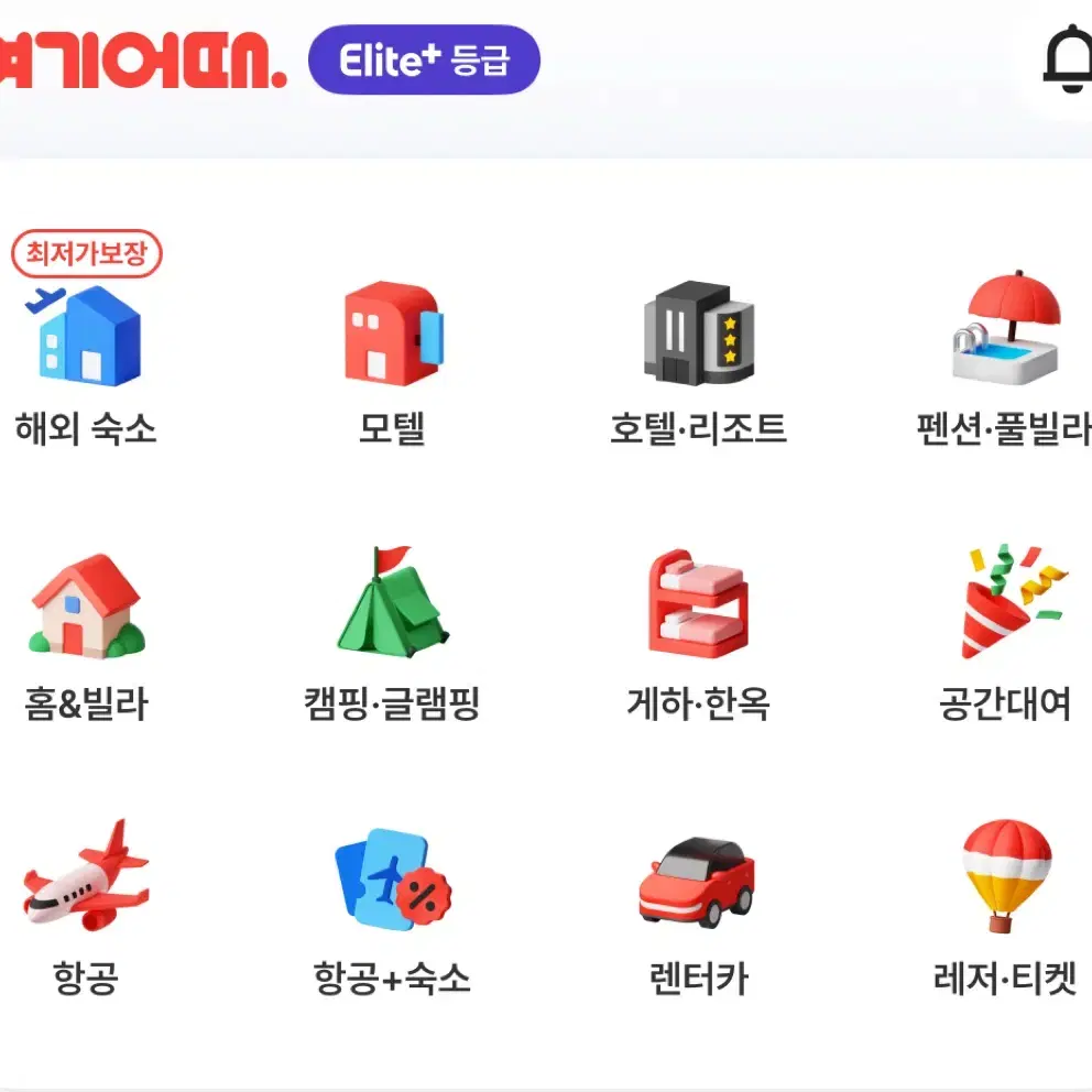 여기어때 35만원 이상 시 10% 할인