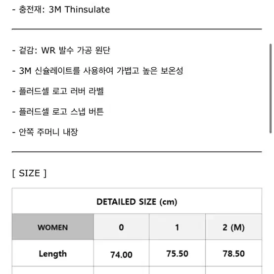 플러드셀 패딩