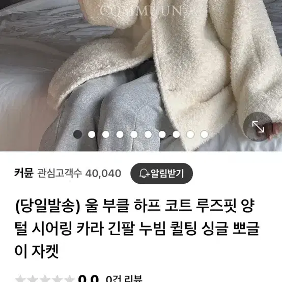 울부클자켓