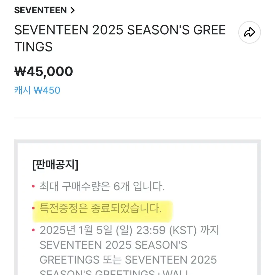 세븐틴 시그 위버스 예판 특전 양도해요!