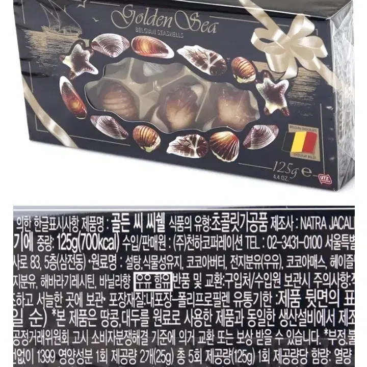 무배  씨쉘 초콜릿 250g