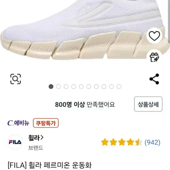 휠라 페르미온 운동화 //280