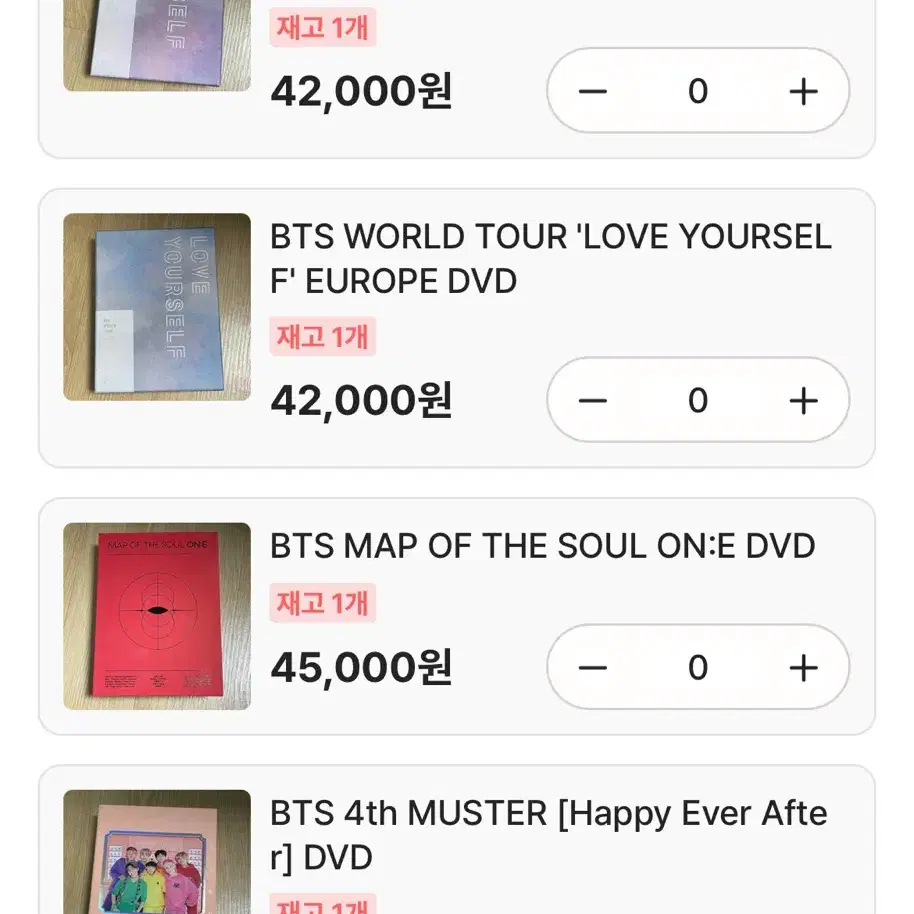 방탄소년단 DVD 원가 판매