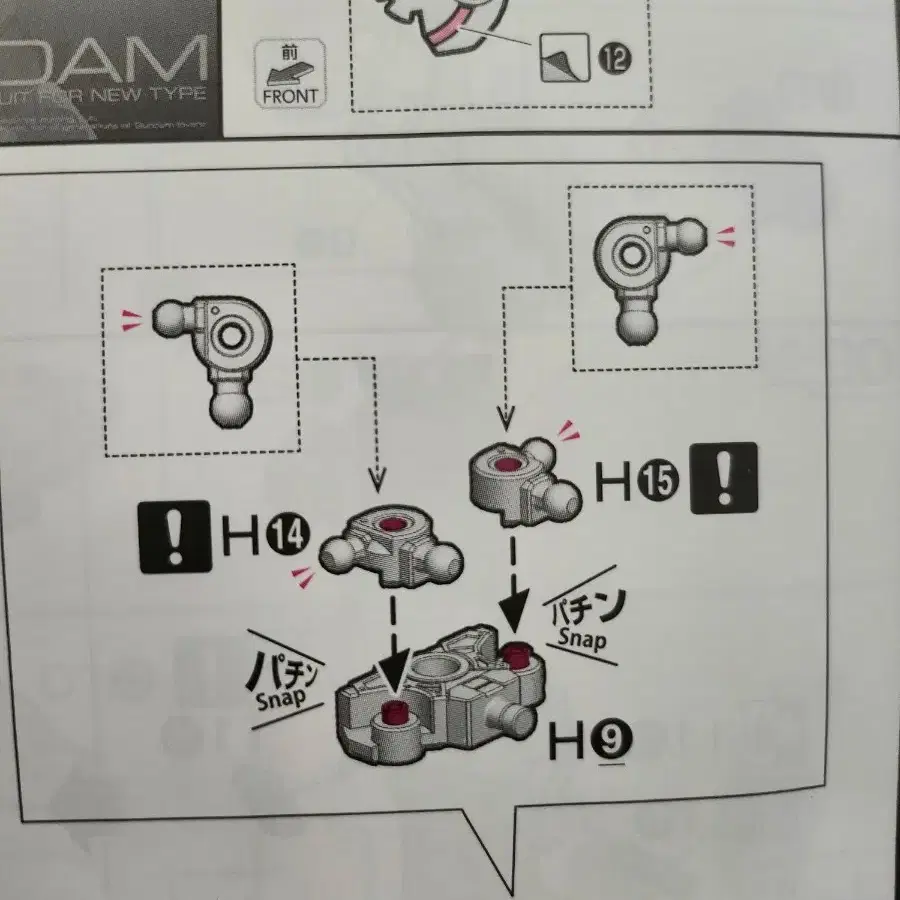 (무료배송)RG 뉴건담 티타늄 피니시 H14,H15 부품