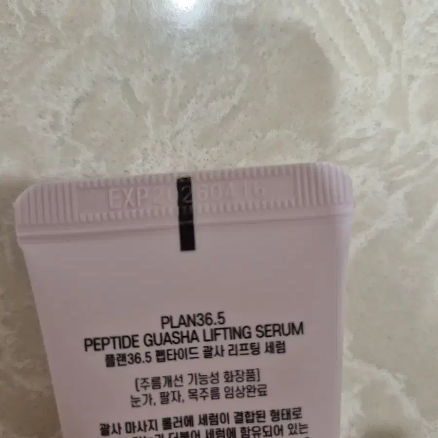 괄사 리프팅세럼 30ml   3개