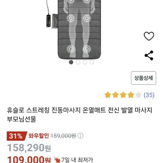 휴슬로 온열매트 전신 발열 마사지