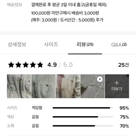 닐바이피 트위드스타일 가디건