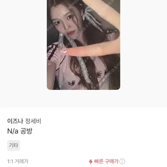 사진에 있는 세비 포카로 바꿔주실 천사 분,,