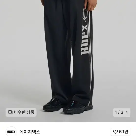 에이치덱스 자이언트핏 바지 xl