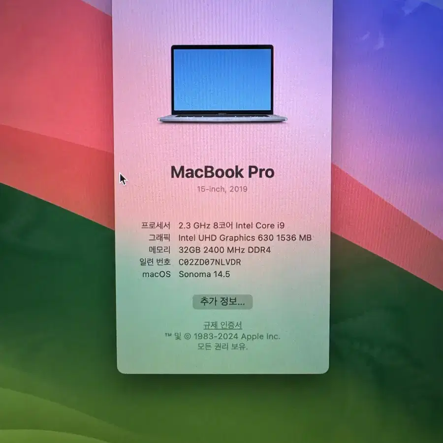 맥북 프로 2019 i9 램32기가 512기가