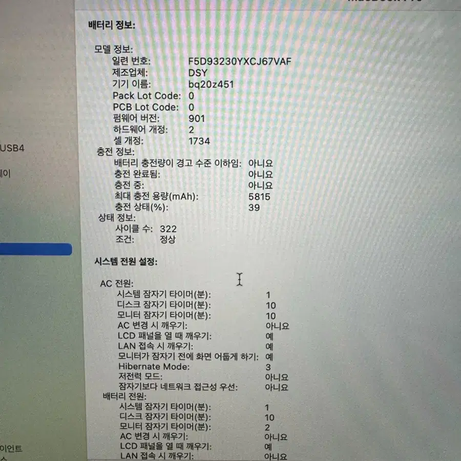 맥북 프로 2019 i9 램32기가 512기가