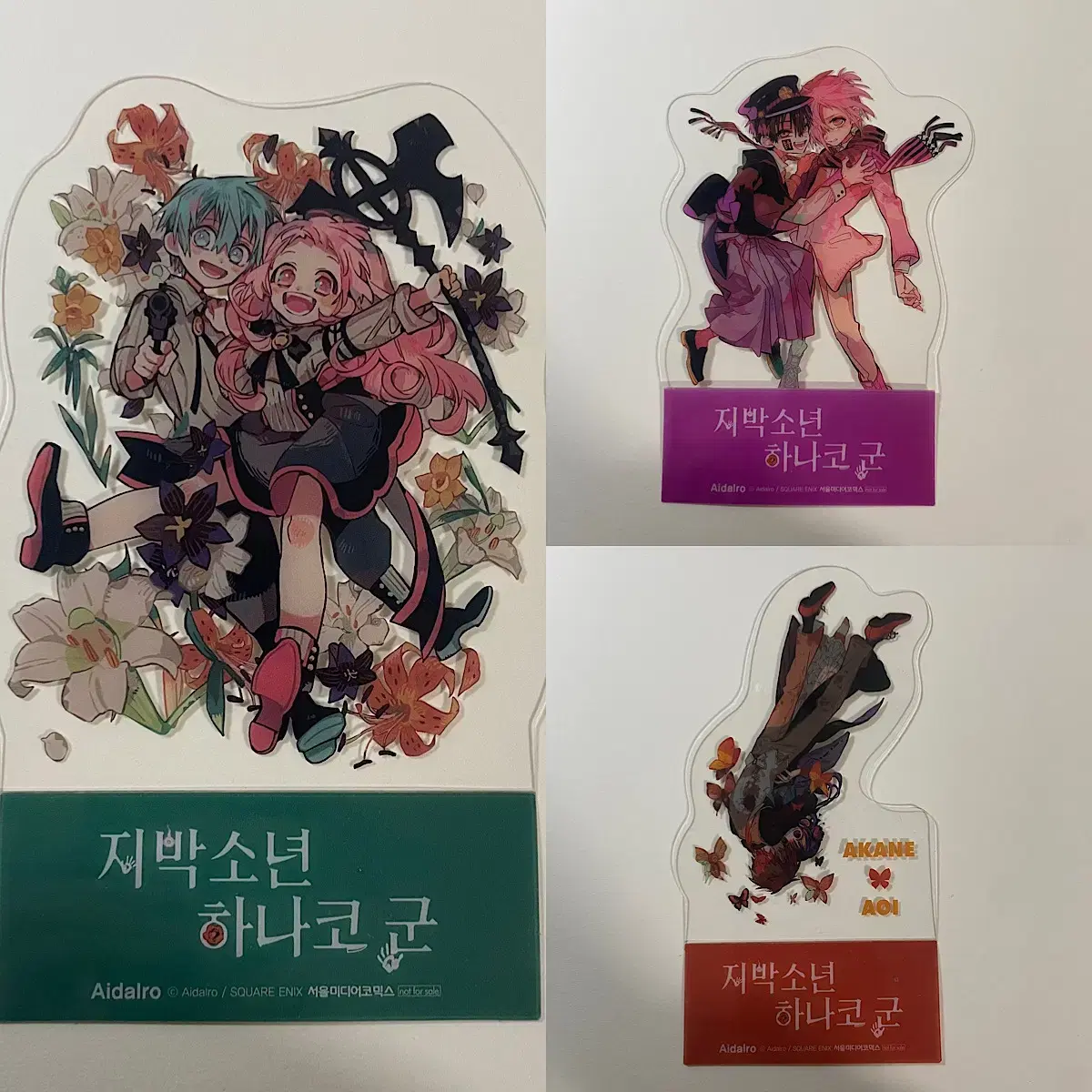 지박소년 하나코 군 초판 특전 일괄