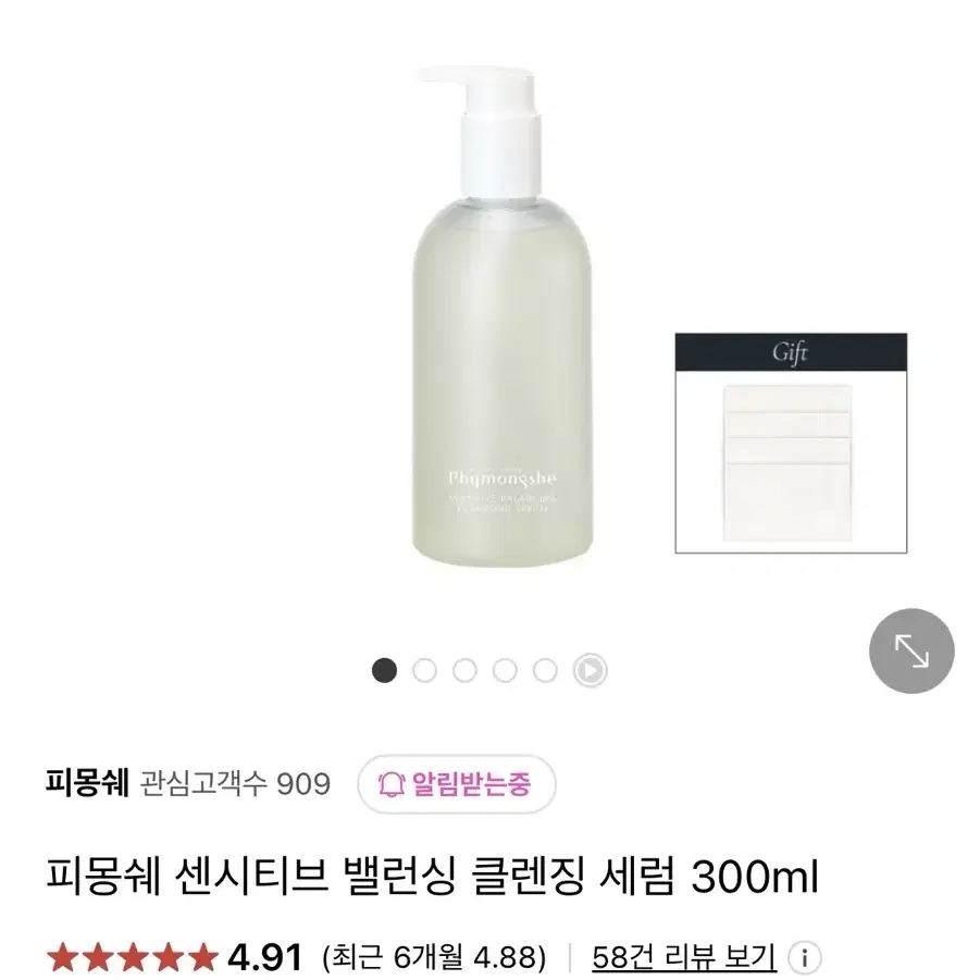 [새]피몽쉐 센시티브 밸런싱 클렌징세럼 300ml