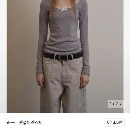 셋업이엑스이 스트라이프레이스탑 베이비 블루 팔아요