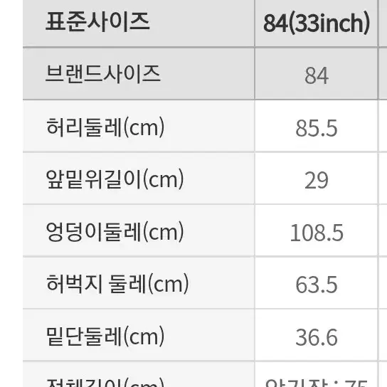 (균일가) 스파오 슬림 스트레이트 34 35