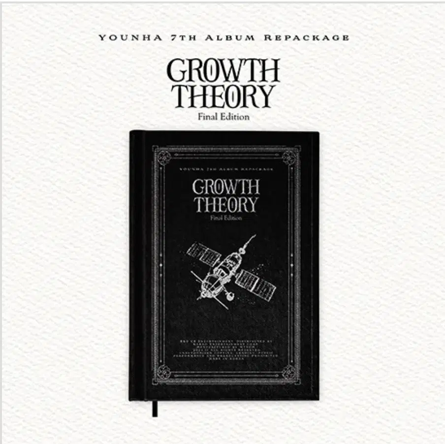 윤하 앨범 cd 리패키지 GROWTH THEORY[미개봉]