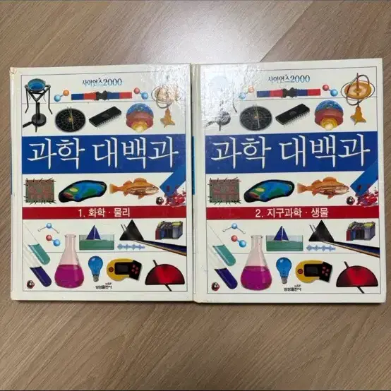 과학 대백과 1, 2권 세트 (일괄)