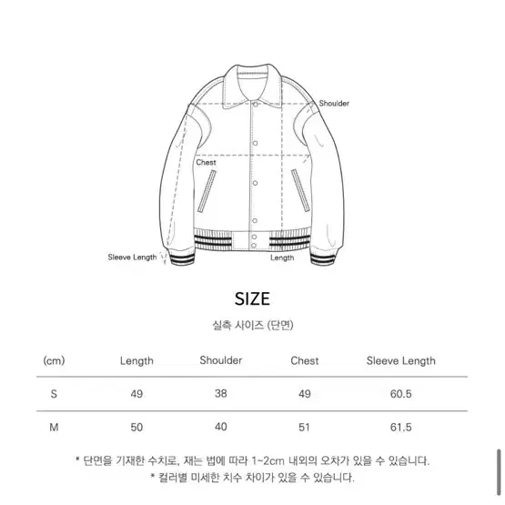 반원아뜰리에 바시티 자켓