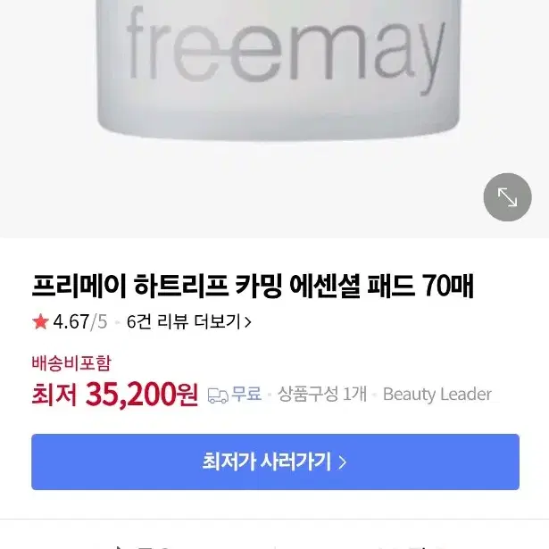 프리메이 하트리프 카밍 에센셜 패드 1개 새상품