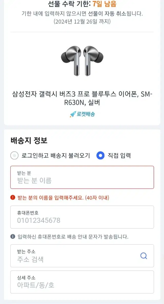 갤럭시 버즈3프로 실버 새상품